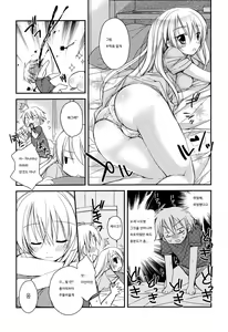 Page 160 of Suki Suki Kiss - preview thumbnail