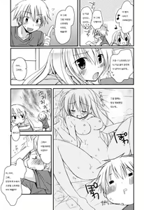 Page 162 of Suki Suki Kiss - preview thumbnail