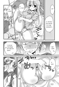 Page 163 of Suki Suki Kiss - preview thumbnail