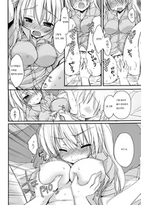 Page 167 of Suki Suki Kiss - preview thumbnail