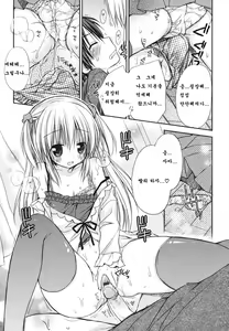Page 17 of Suki Suki Kiss - preview thumbnail