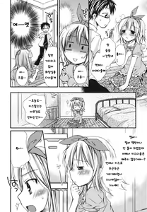 Page 175 of Suki Suki Kiss - preview thumbnail