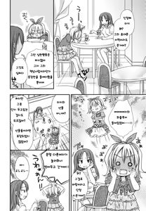 Page 177 of Suki Suki Kiss - preview thumbnail