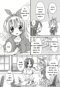 Page 179 of Suki Suki Kiss - preview thumbnail