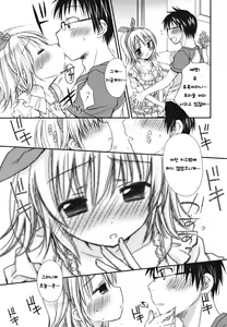 Page 182 of Suki Suki Kiss - preview thumbnail