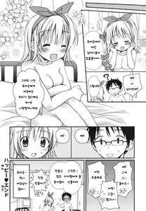 Page 197 of Suki Suki Kiss - preview thumbnail
