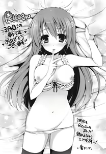 Page 200 of Suki Suki Kiss - preview thumbnail