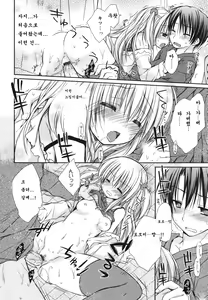 Page 20 of Suki Suki Kiss - preview thumbnail