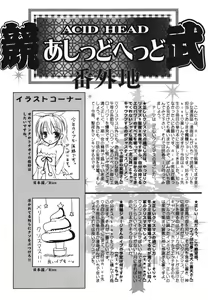 Page 201 of Suki Suki Kiss - preview thumbnail