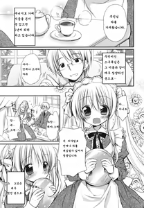 Page 24 of Suki Suki Kiss - preview thumbnail