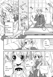 Page 25 of Suki Suki Kiss - preview thumbnail
