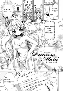Page 26 of Suki Suki Kiss - preview thumbnail