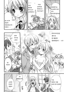 Page 27 of Suki Suki Kiss - preview thumbnail