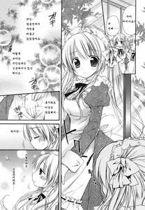 Page 28 of Suki Suki Kiss - preview thumbnail