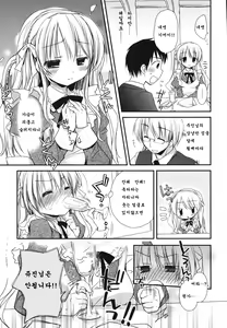 Page 30 of Suki Suki Kiss - preview thumbnail