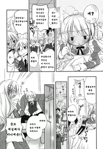 Page 31 of Suki Suki Kiss - preview thumbnail