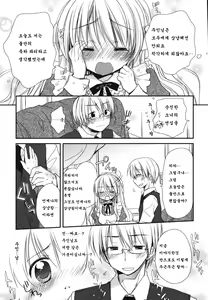 Page 32 of Suki Suki Kiss - preview thumbnail