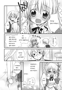 Page 33 of Suki Suki Kiss - preview thumbnail