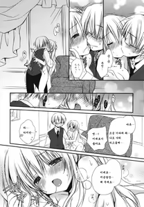 Page 35 of Suki Suki Kiss - preview thumbnail