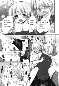 Page 36 of Suki Suki Kiss - preview thumbnail