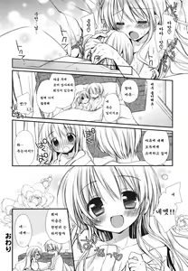 Page 41 of Suki Suki Kiss - preview thumbnail