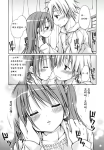 Page 42 of Suki Suki Kiss - preview thumbnail