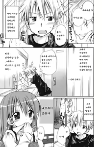 Page 44 of Suki Suki Kiss - preview thumbnail