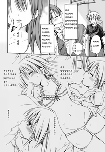 Page 45 of Suki Suki Kiss - preview thumbnail