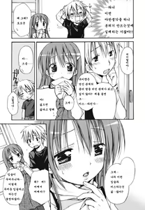 Page 46 of Suki Suki Kiss - preview thumbnail