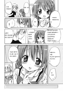 Page 47 of Suki Suki Kiss - preview thumbnail