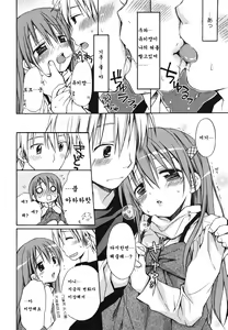 Page 49 of Suki Suki Kiss - preview thumbnail