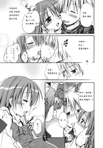 Page 50 of Suki Suki Kiss - preview thumbnail