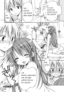 Page 57 of Suki Suki Kiss - preview thumbnail