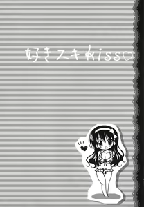 Page 59 of Suki Suki Kiss - preview thumbnail