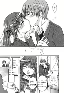Page 60 of Suki Suki Kiss - preview thumbnail