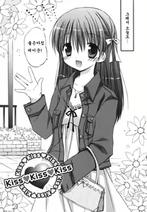 Page 61 of Suki Suki Kiss - preview thumbnail