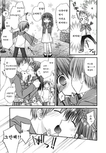 Page 62 of Suki Suki Kiss - preview thumbnail