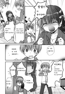 Page 63 of Suki Suki Kiss - preview thumbnail