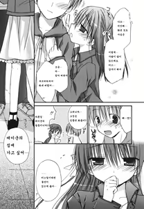 Page 64 of Suki Suki Kiss - preview thumbnail