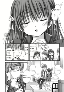 Page 65 of Suki Suki Kiss - preview thumbnail