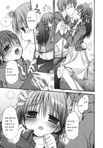 Page 66 of Suki Suki Kiss - preview thumbnail