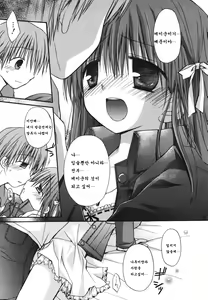 Page 68 of Suki Suki Kiss - preview thumbnail