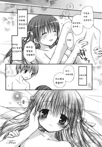 Page 75 of Suki Suki Kiss - preview thumbnail