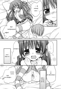 Page 84 of Suki Suki Kiss - preview thumbnail