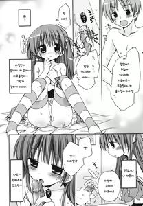 Page 85 of Suki Suki Kiss - preview thumbnail