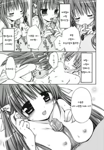 Page 86 of Suki Suki Kiss - preview thumbnail