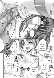 Page 87 of Suki Suki Kiss - preview thumbnail
