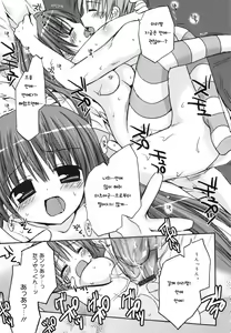 Page 90 of Suki Suki Kiss - preview thumbnail