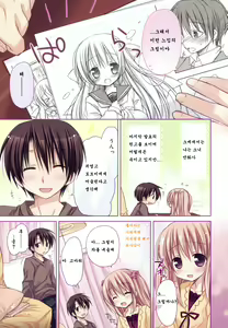 Page 9 of Suki Suki Kiss - preview thumbnail