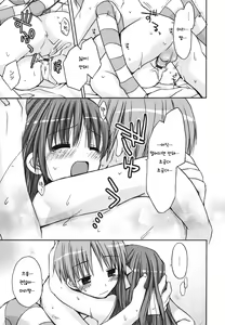 Page 92 of Suki Suki Kiss - preview thumbnail